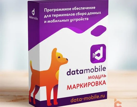 Модуль Маркировка для DataMobile